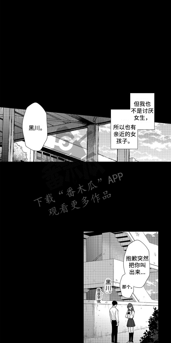 有钱人的骚操作漫画,第13话2图