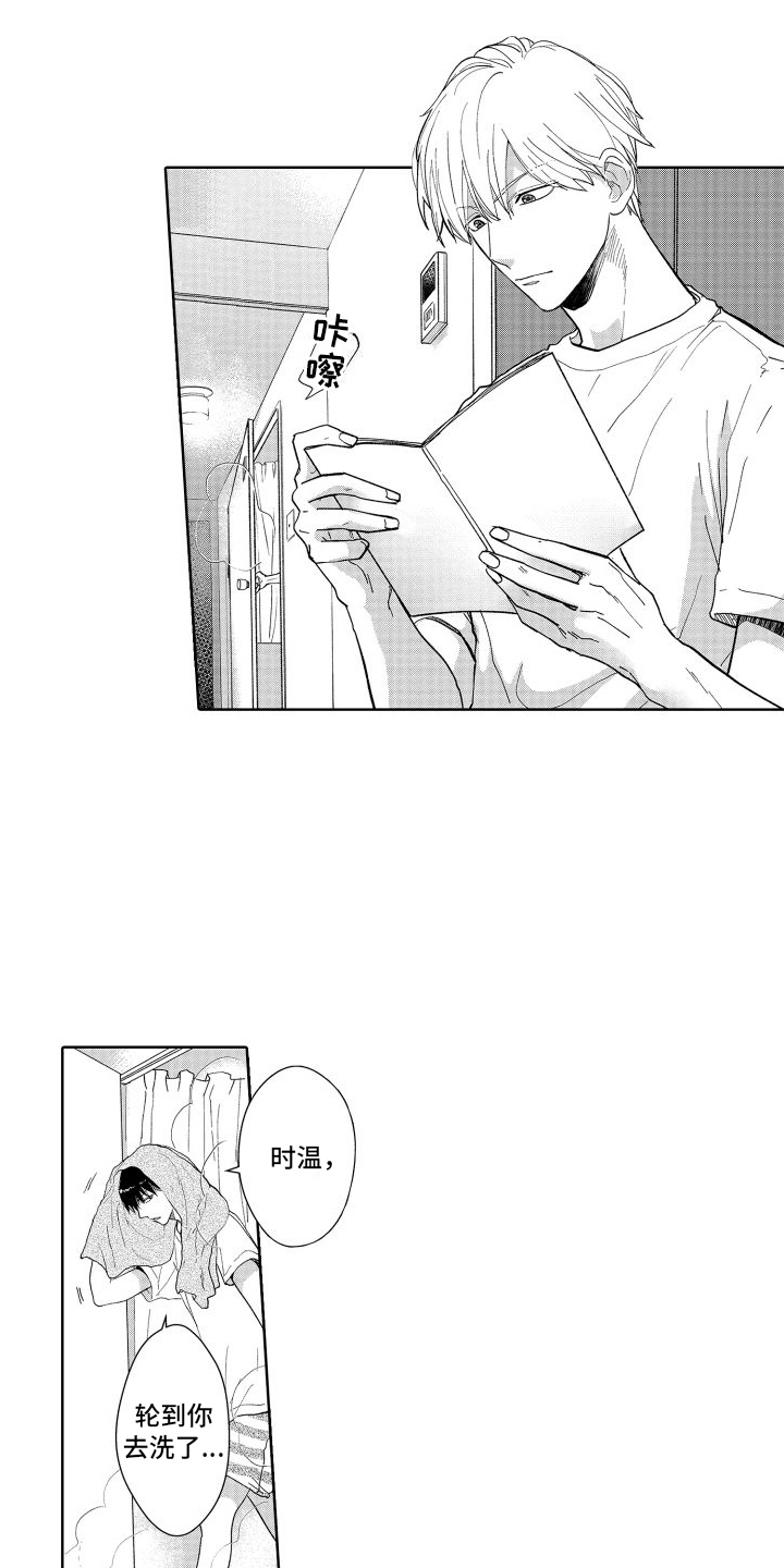 有钱人的骚操作漫画,第1话2图