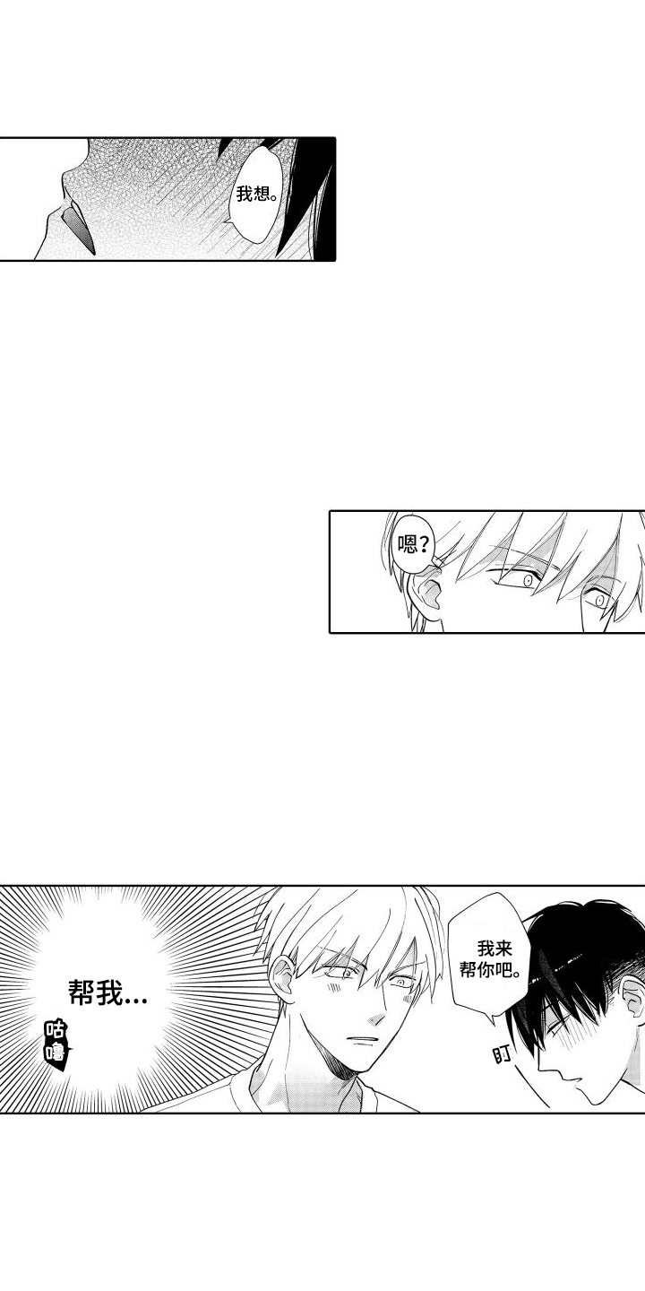 有钱人的骚操作漫画,第6话1图