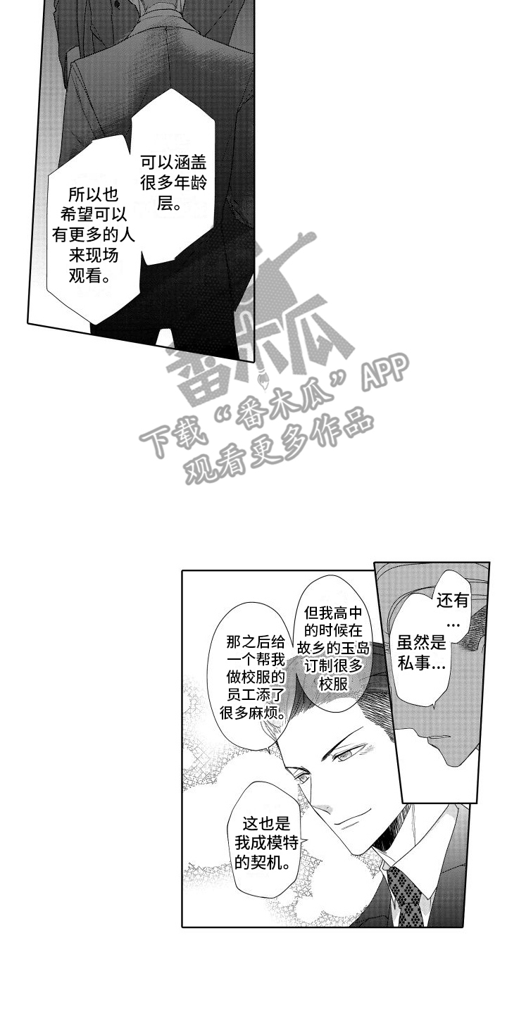 有钱人的骚操作漫画,第19话2图