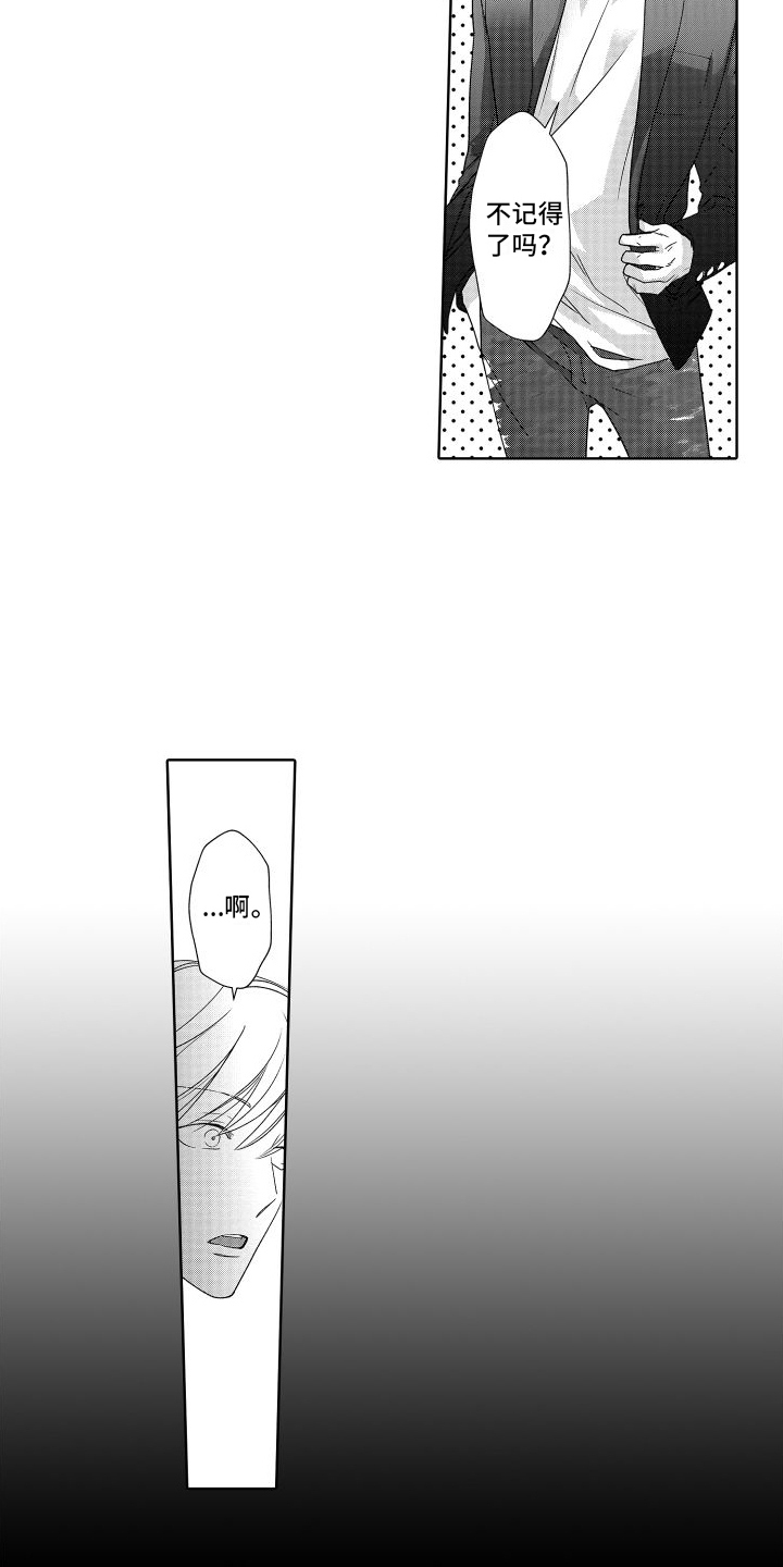 有钱人的骚操作漫画,第22话2图