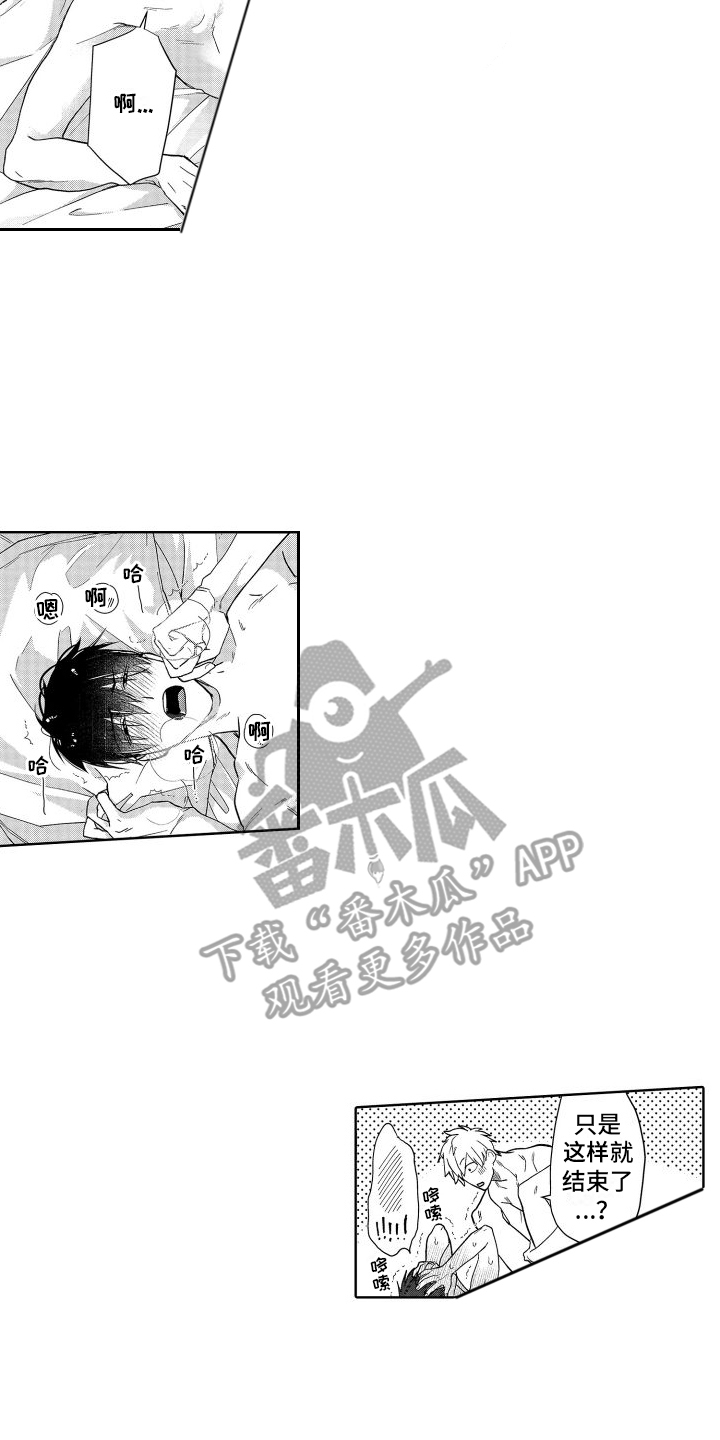 有钱人的骚操作漫画,第26话1图