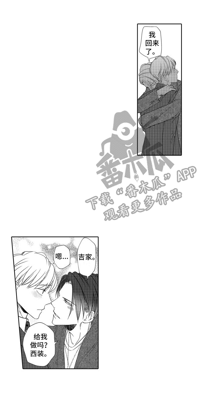 有钱人的骚操作漫画,第25话2图