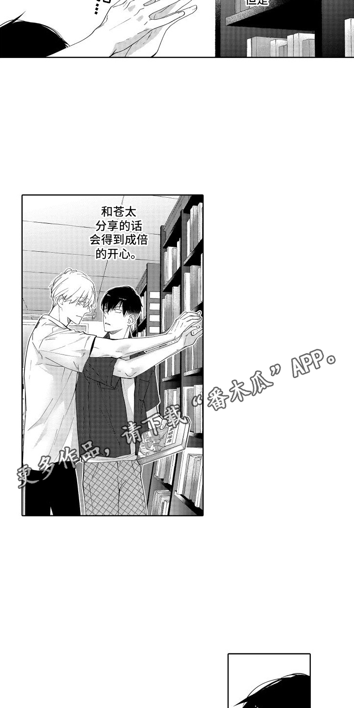 有钱人的骚操作漫画,第5话1图