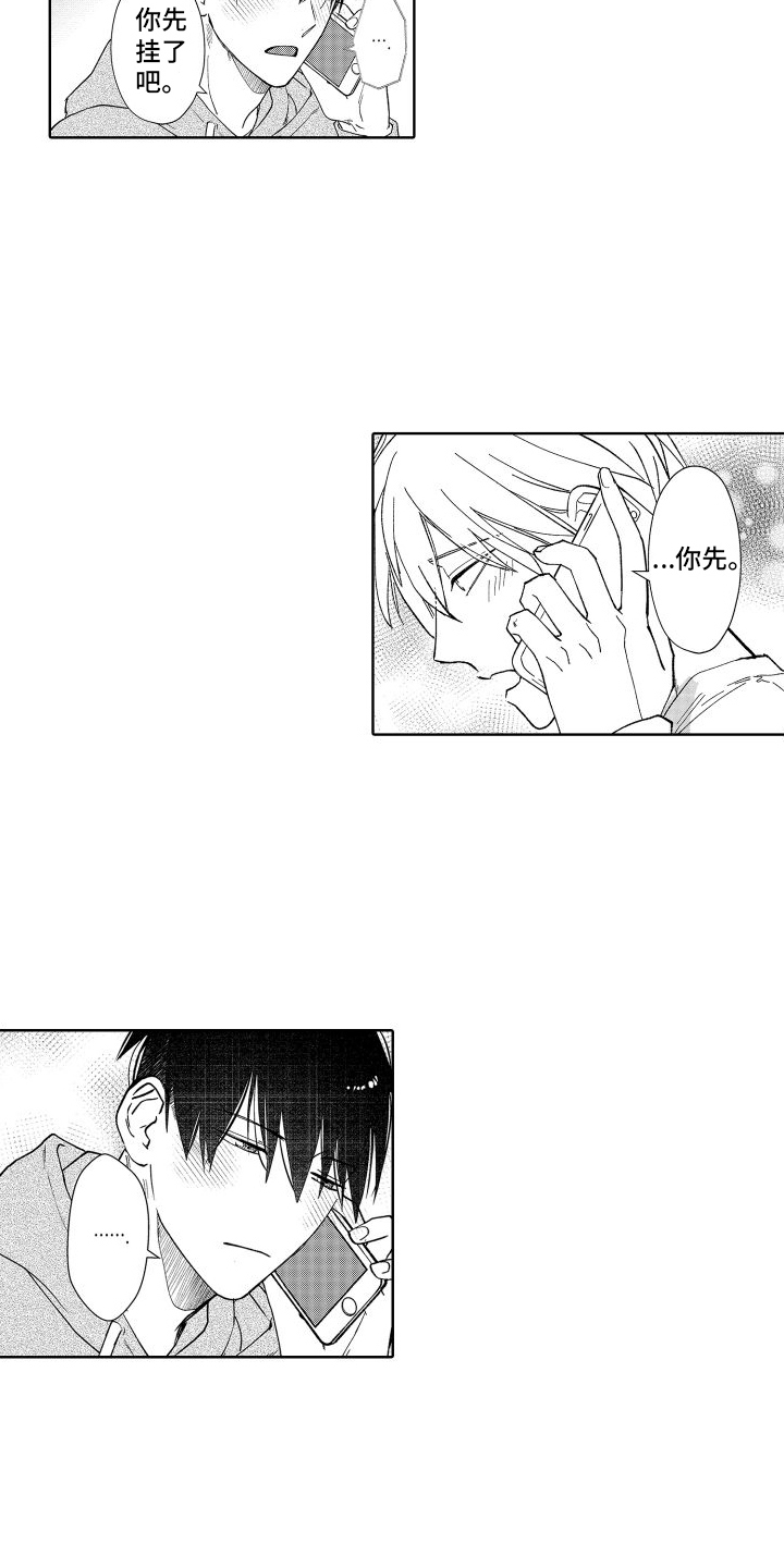 有钱人的骚操作漫画,第17话1图