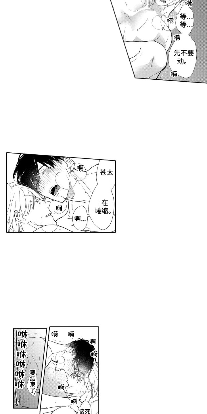 有钱人的骚操作漫画,第12话1图