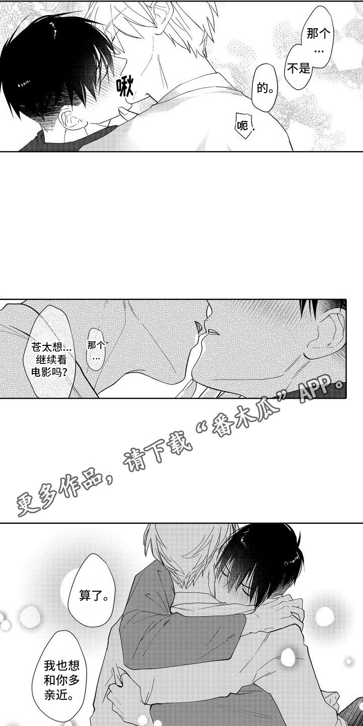 有钱人的骚操作漫画,第26话1图