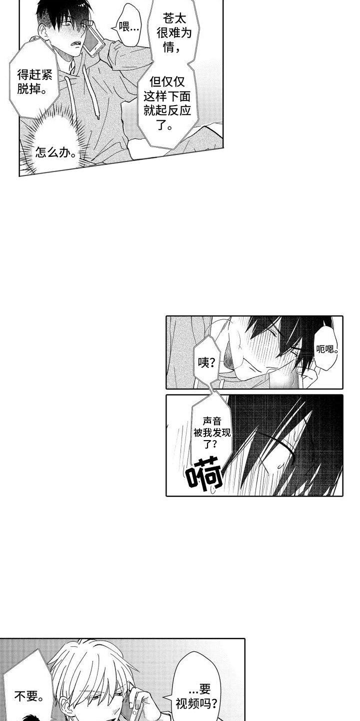 有钱人的骚操作漫画,第17话1图