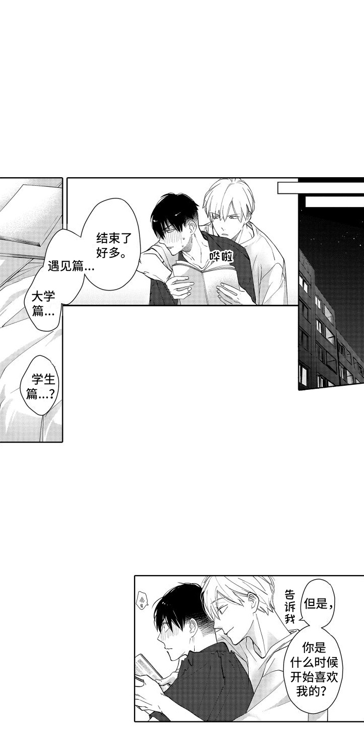 有钱人的骚操作漫画,第5话2图