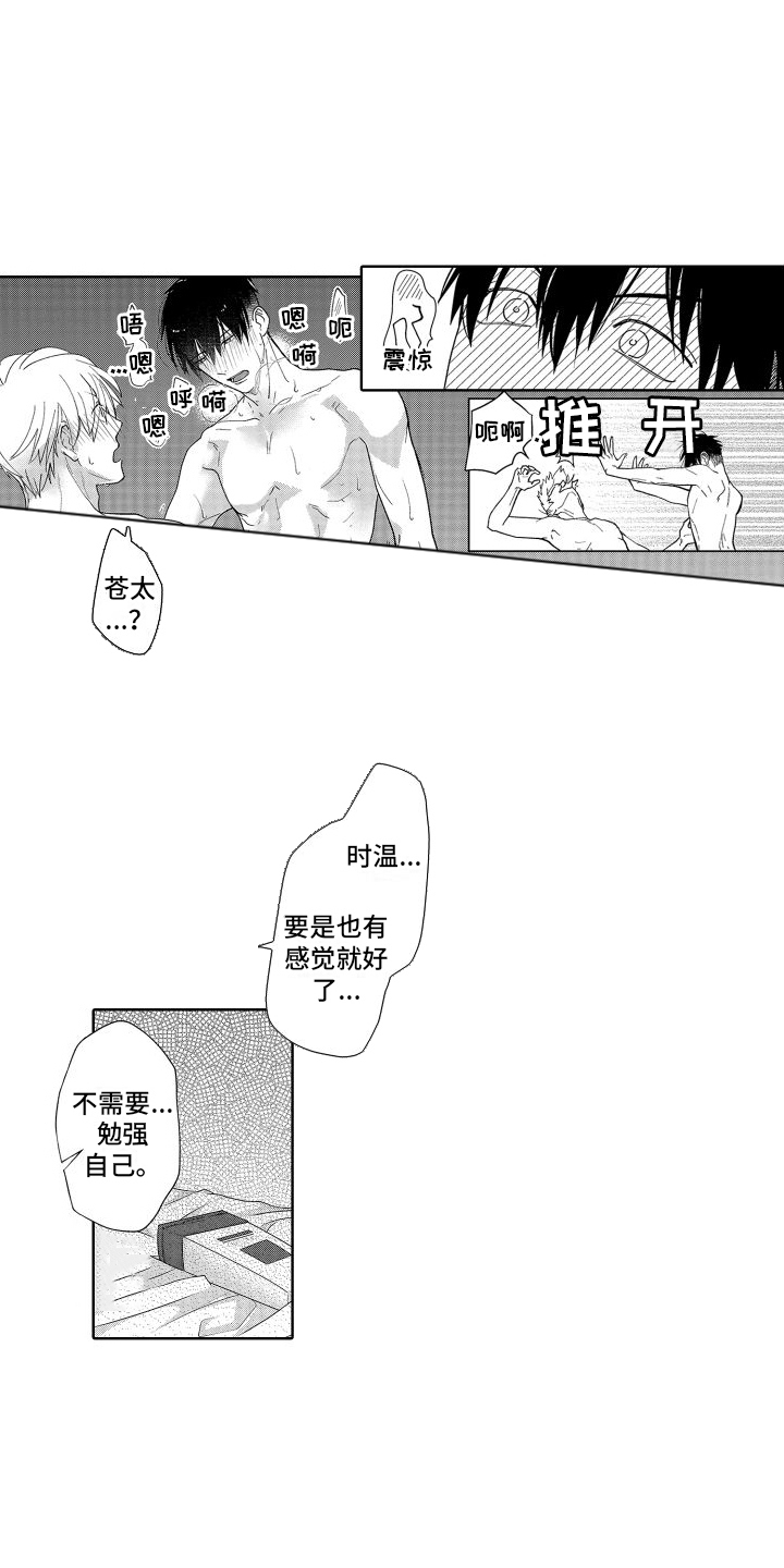 有钱人的骚操作漫画,第12话1图