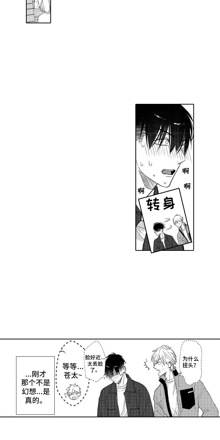 有钱人的骚操作漫画,第15话1图