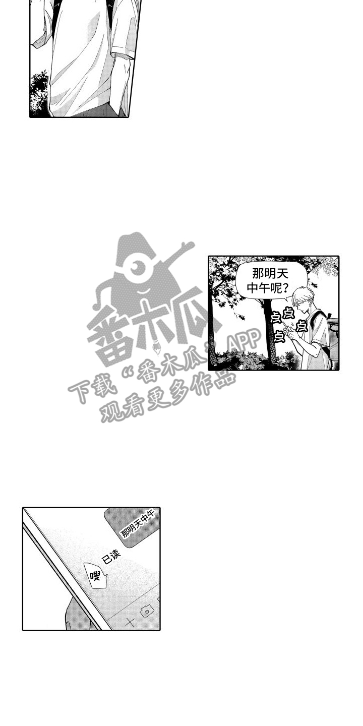 有钱人的骚操作漫画,第8话2图