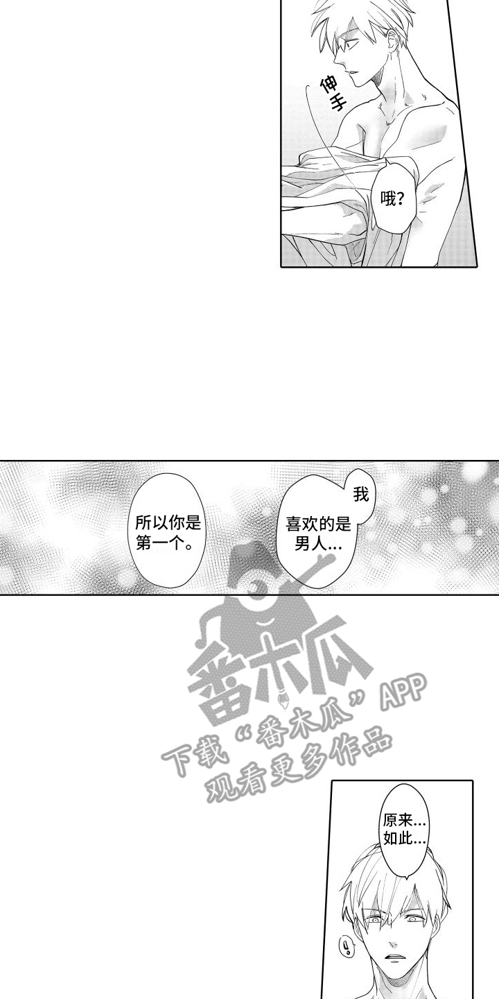有钱人的骚操作漫画,第6话2图