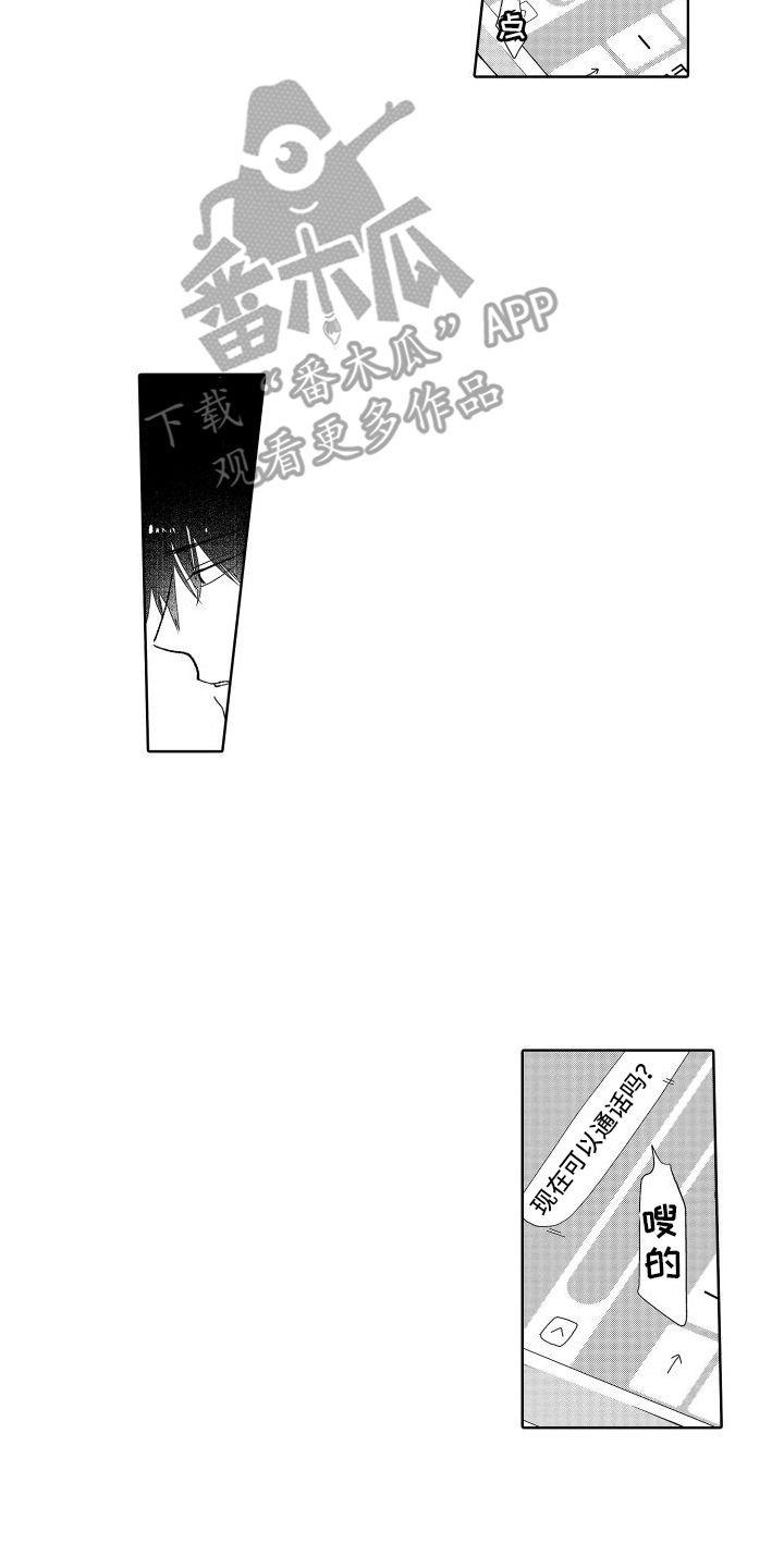 有钱人的骚操作漫画,第16话2图
