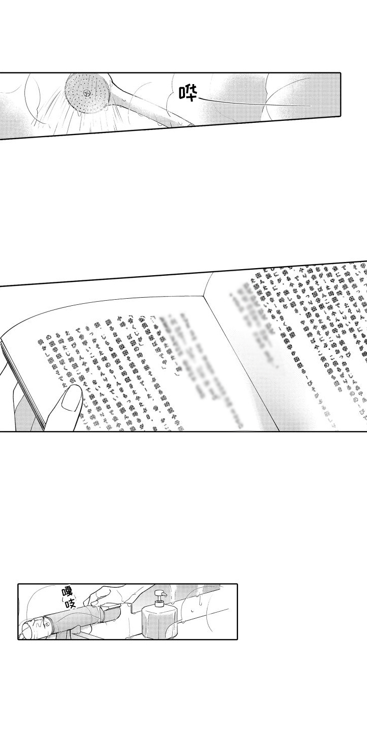 有钱人的骚操作漫画,第1话1图