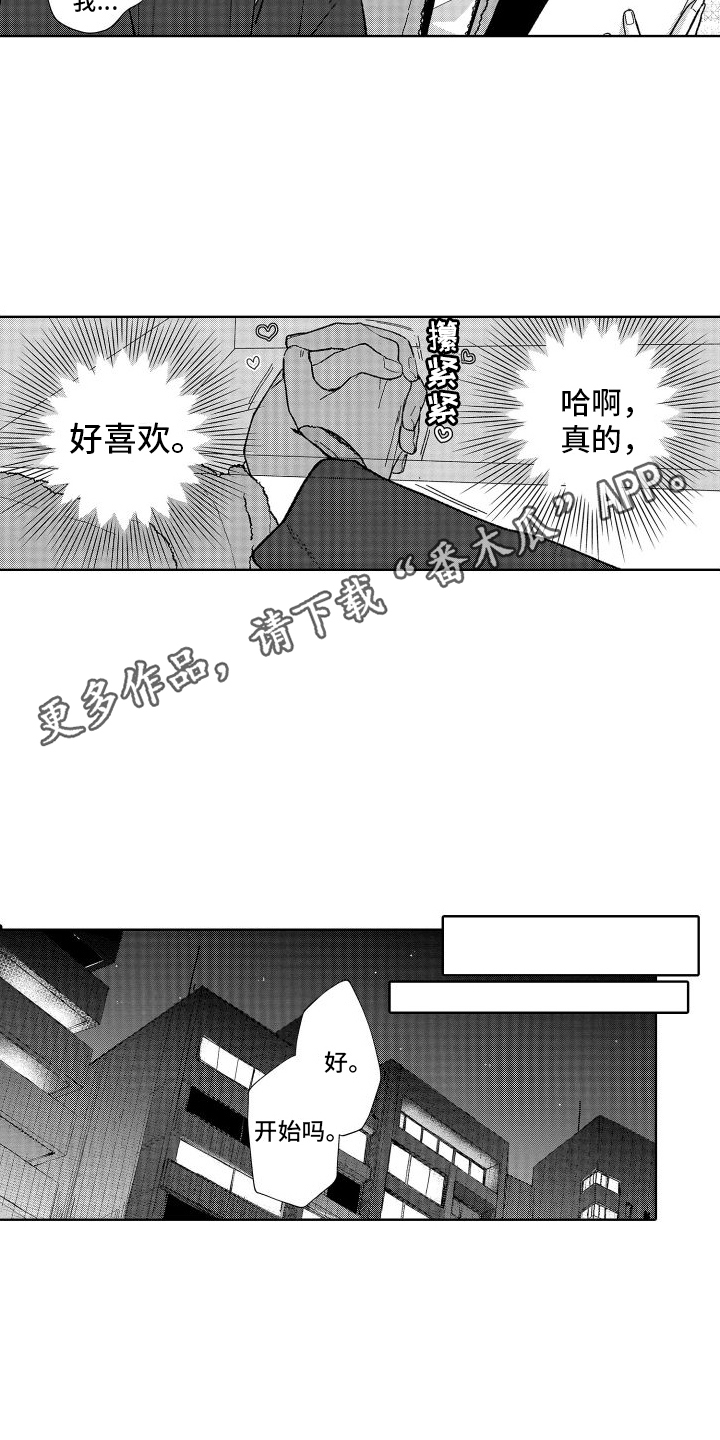 有钱人的骚操作漫画,第16话2图