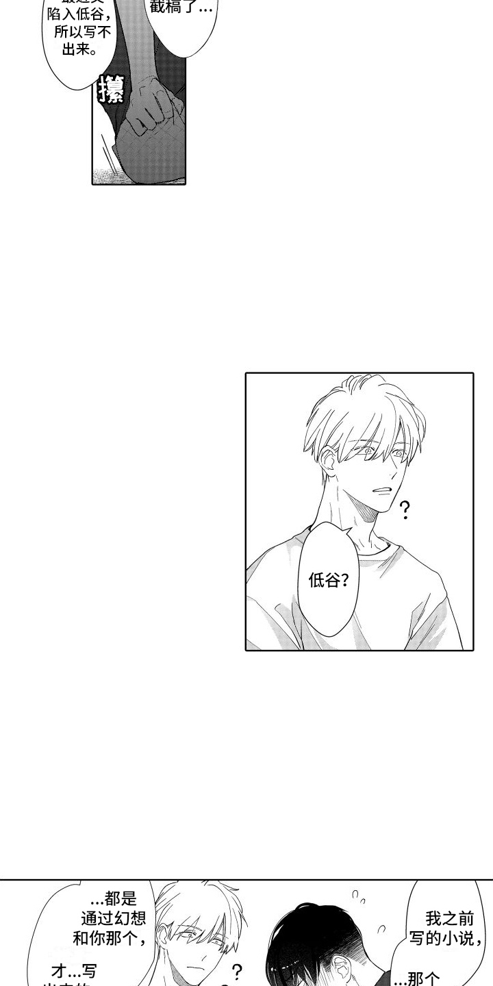 有钱人的骚操作漫画,第11话1图