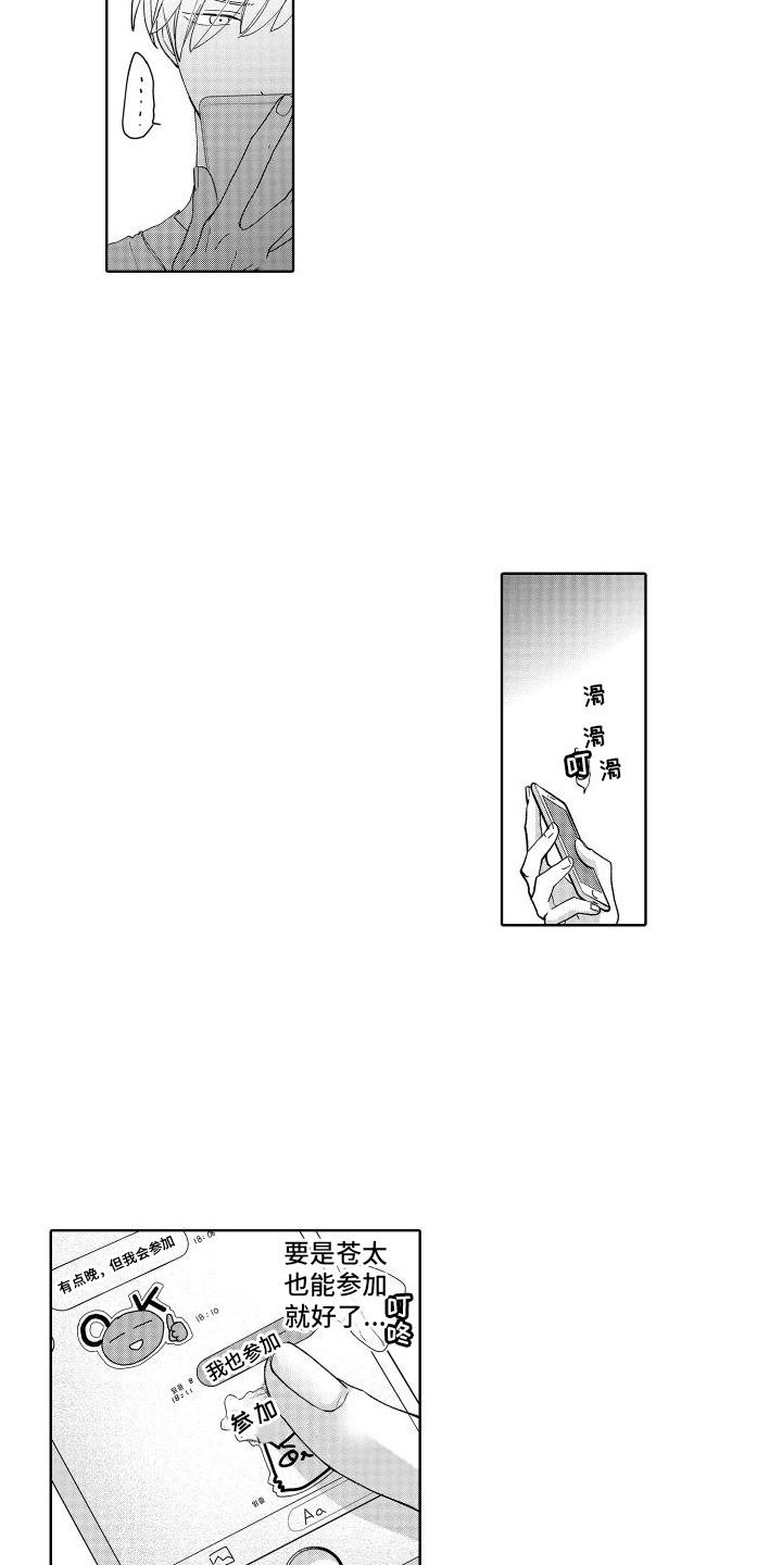 有钱人的骚操作漫画,第9话2图