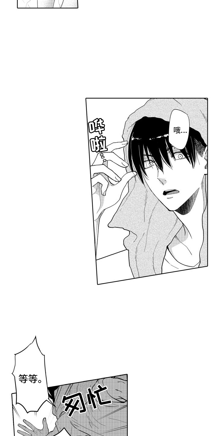 有钱人的骚操作漫画,第1话1图