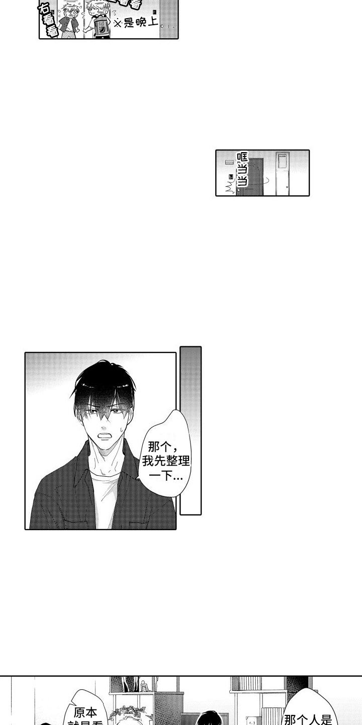 有钱人的骚操作漫画,第10话1图