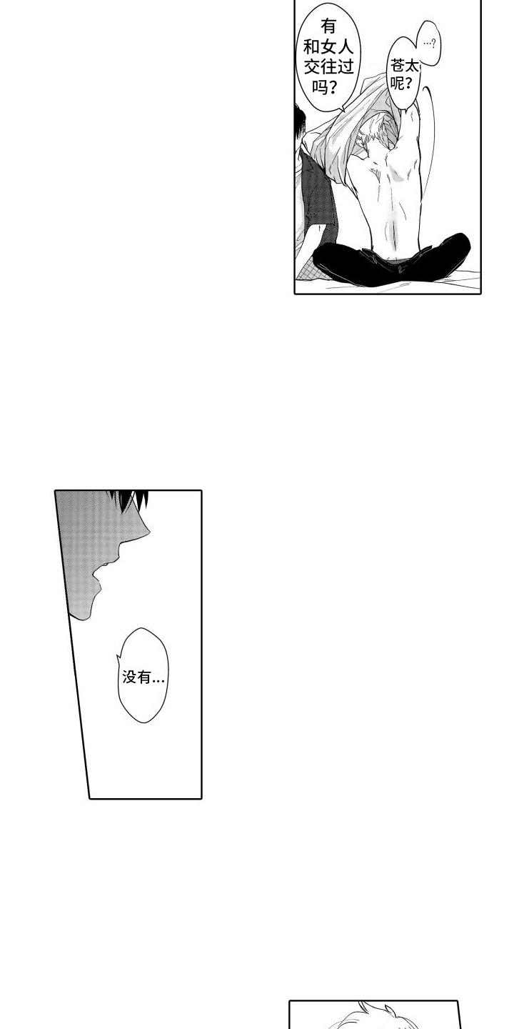 有钱人的骚操作漫画,第6话1图