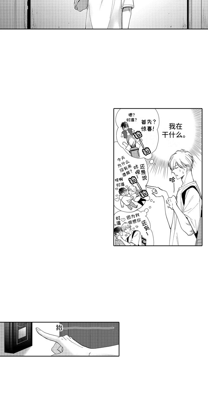 有钱人的骚操作漫画,第9话1图