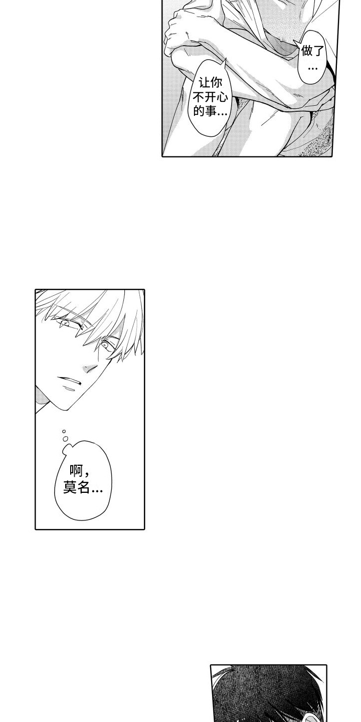 有钱人的骚操作漫画,第3话1图