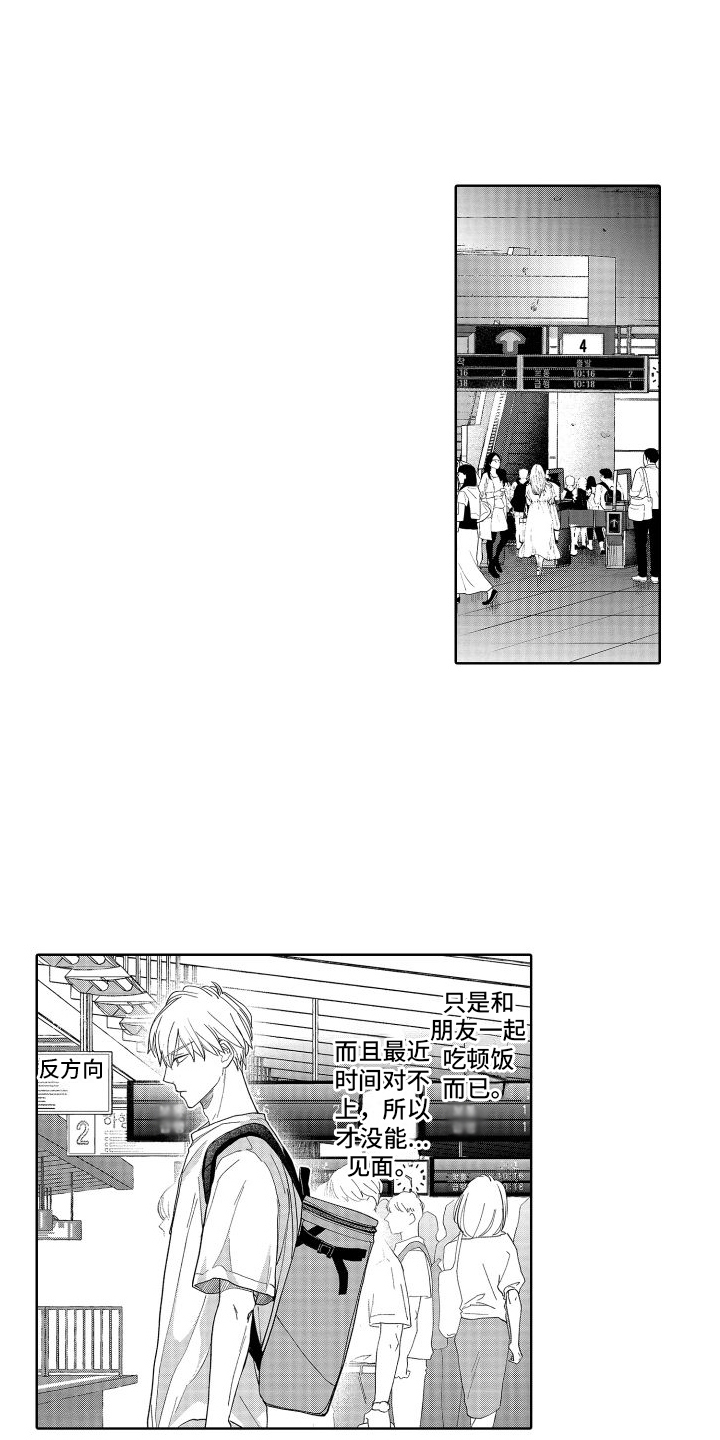 有钱人的骚操作漫画,第9话1图