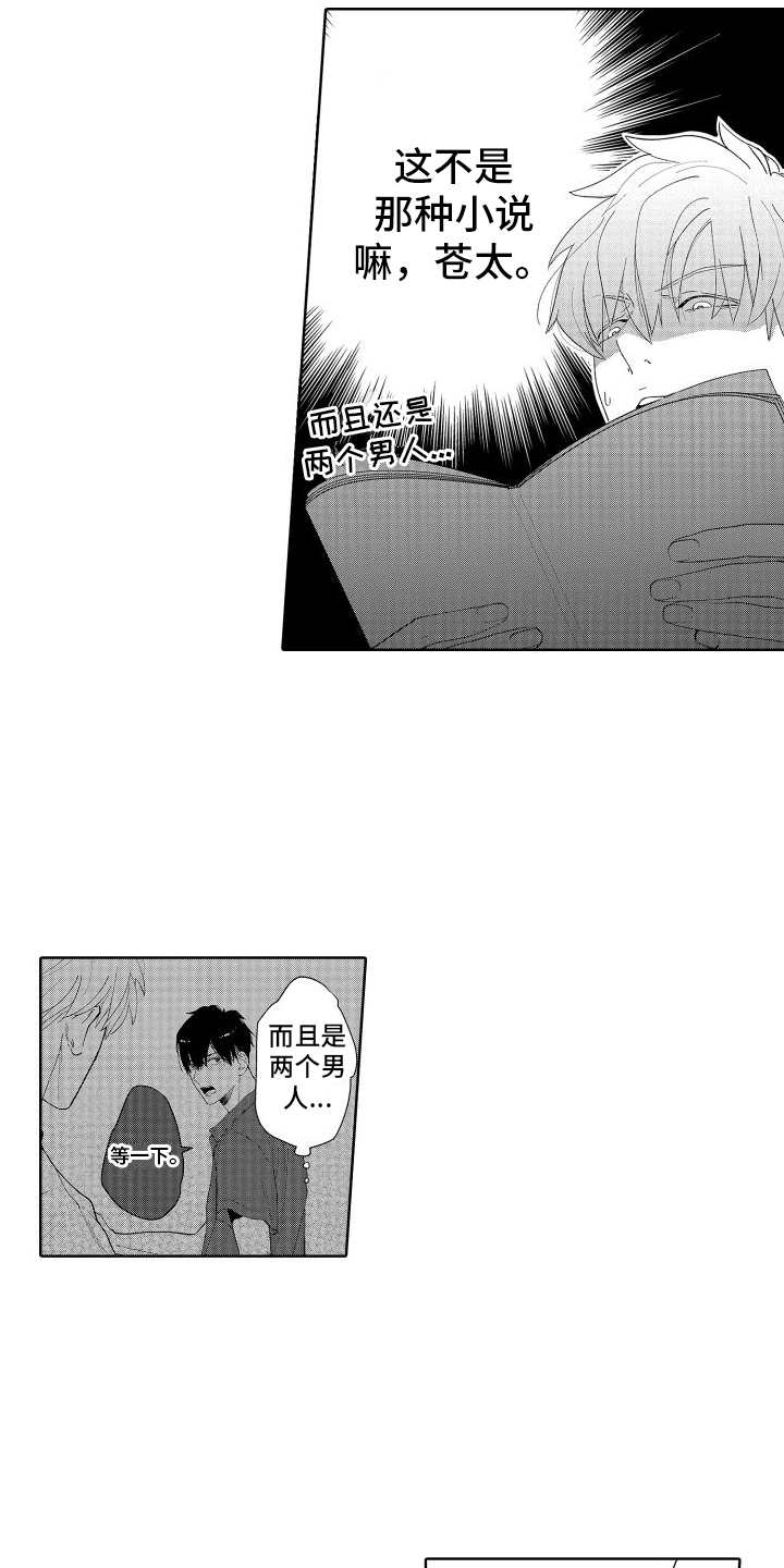 有钱人的骚操作漫画,第3话2图