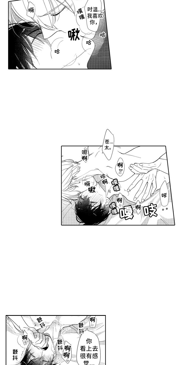 有钱人的骚操作漫画,第12话1图