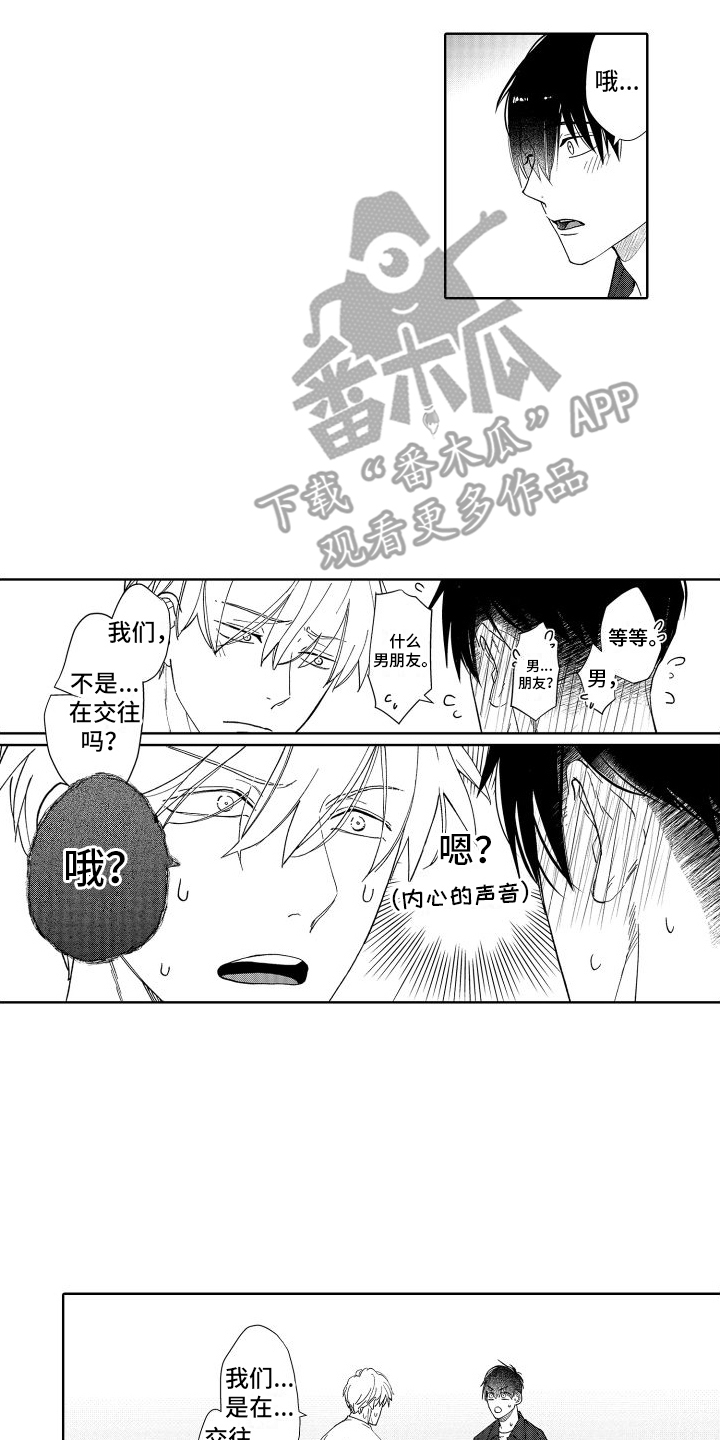 有钱人的骚操作漫画,第11话2图