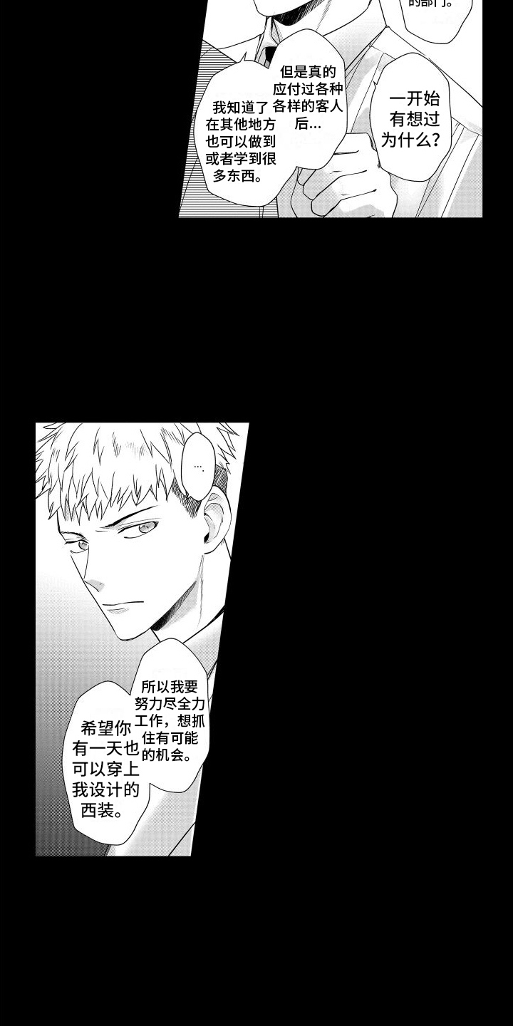 有钱人的骚操作漫画,第22话1图