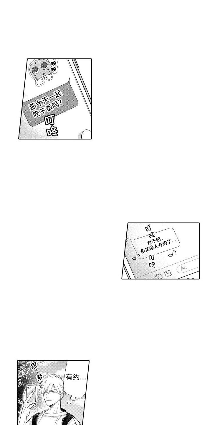 有钱人的骚操作漫画,第8话1图