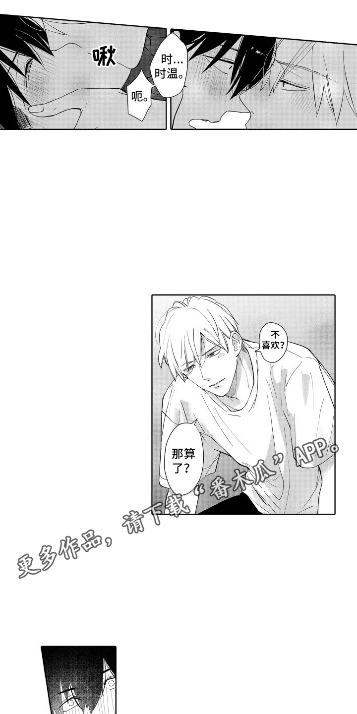 有钱人的骚操作漫画,第6话2图