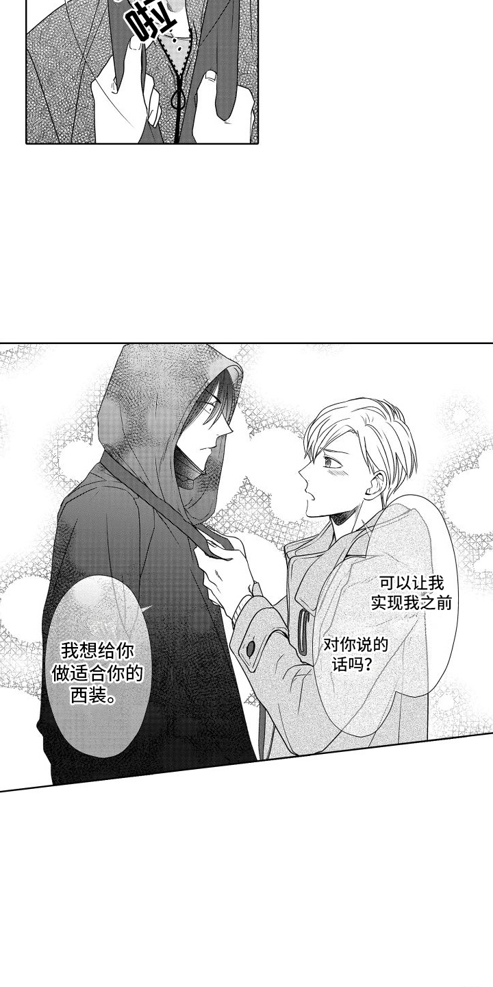 有钱人的骚操作漫画,第25话1图