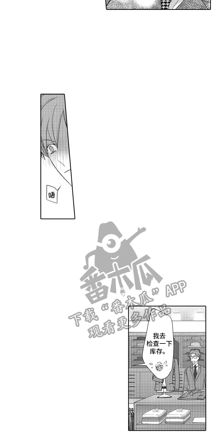 有钱人的秘诀漫画,第23话2图