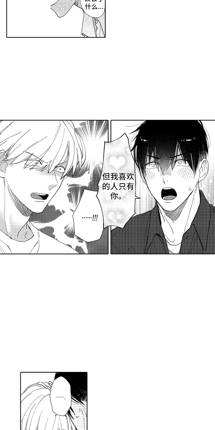 有钱人的骚操作漫画,第11话2图
