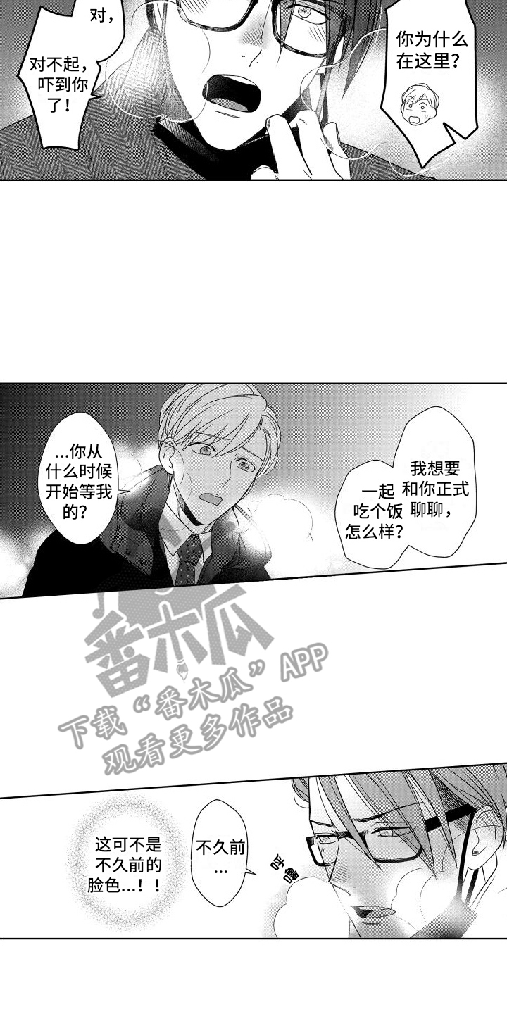 有钱人的骚操作漫画,第22话1图