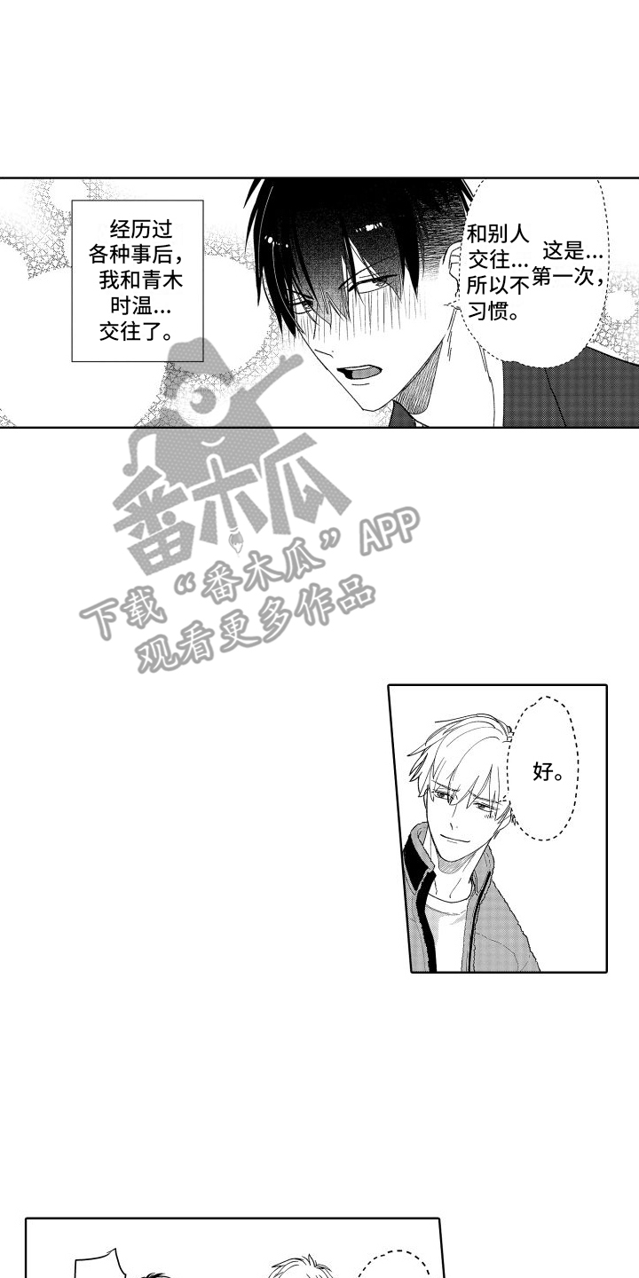 有钱人的骚操作漫画,第15话2图