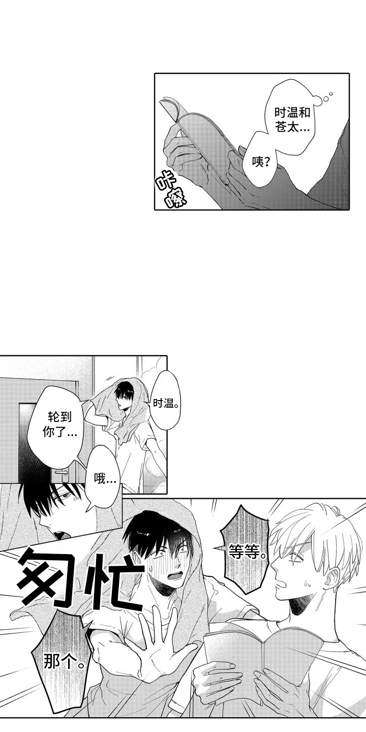 有钱人的骚操作漫画,第3话2图