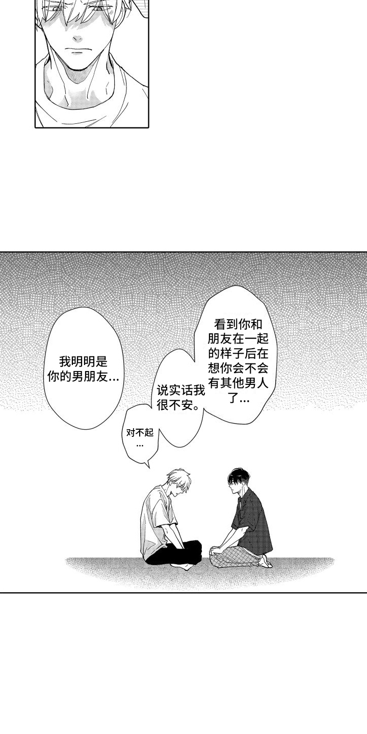 有钱人的骚操作漫画,第11话1图