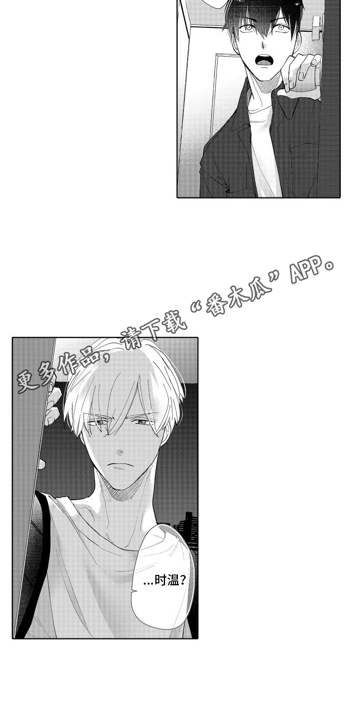 有钱人的骚操作漫画,第10话1图