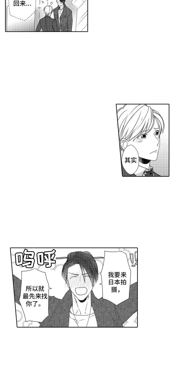 有钱人的骚操作漫画,第25话1图