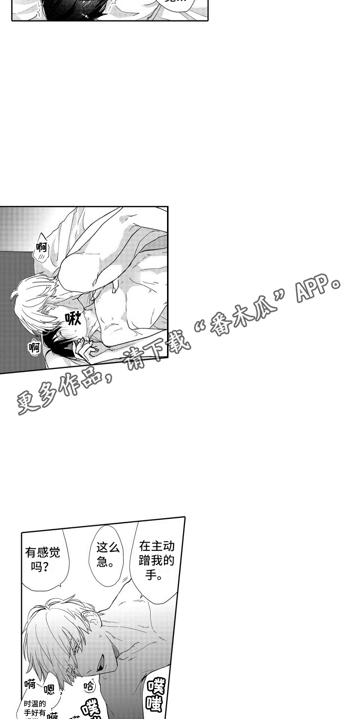 有钱人的骚操作漫画,第12话2图