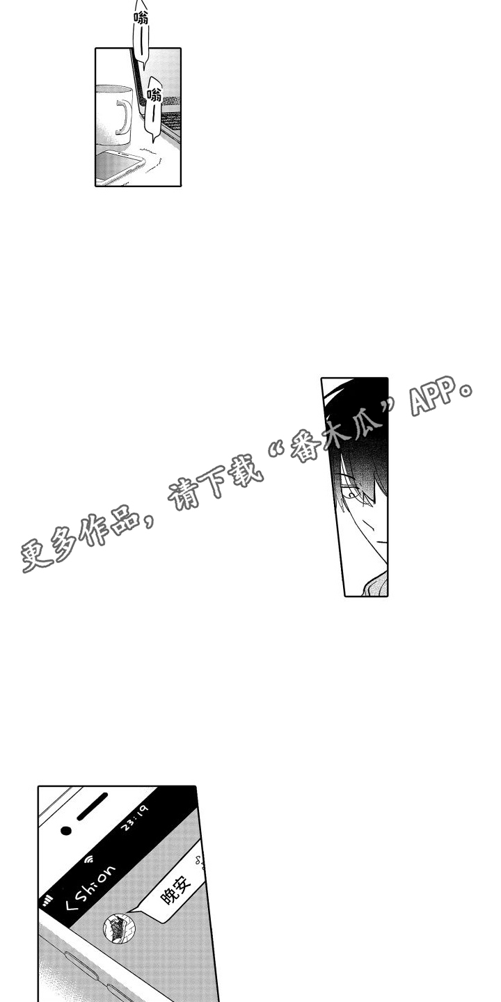 有钱人的骚操作漫画,第16话2图