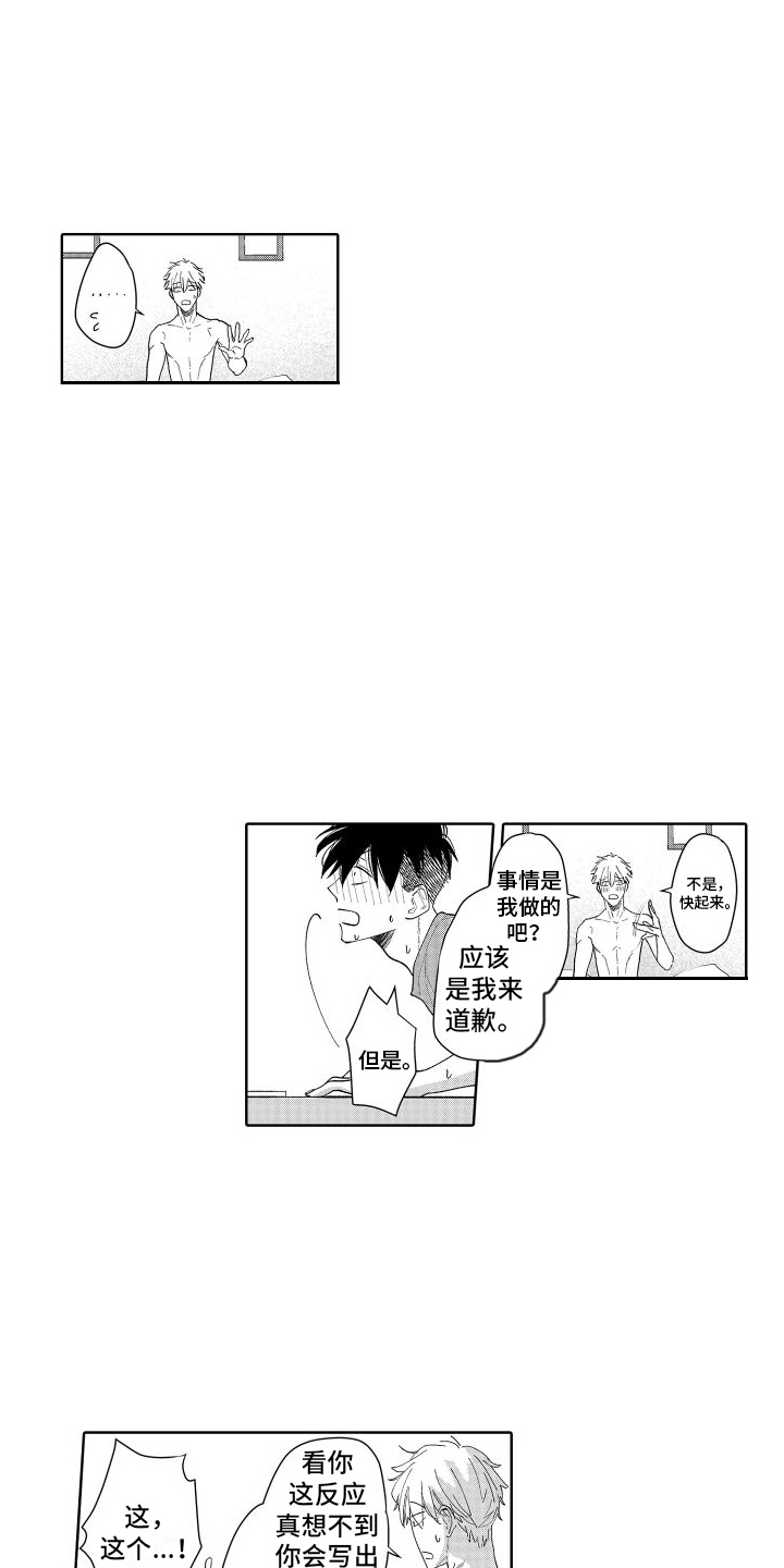 有钱人的骚操作漫画,第4话1图