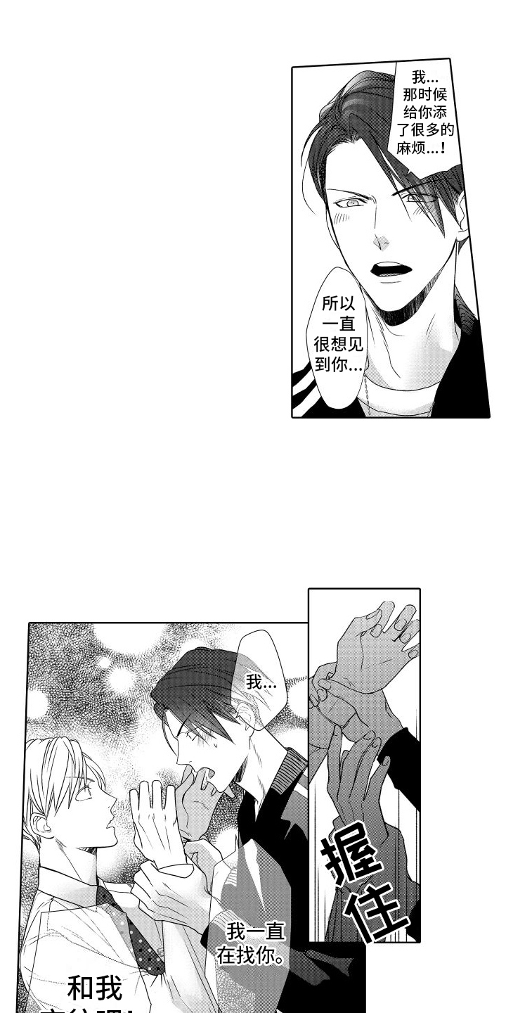 有钱人的骚操作漫画,第20话1图
