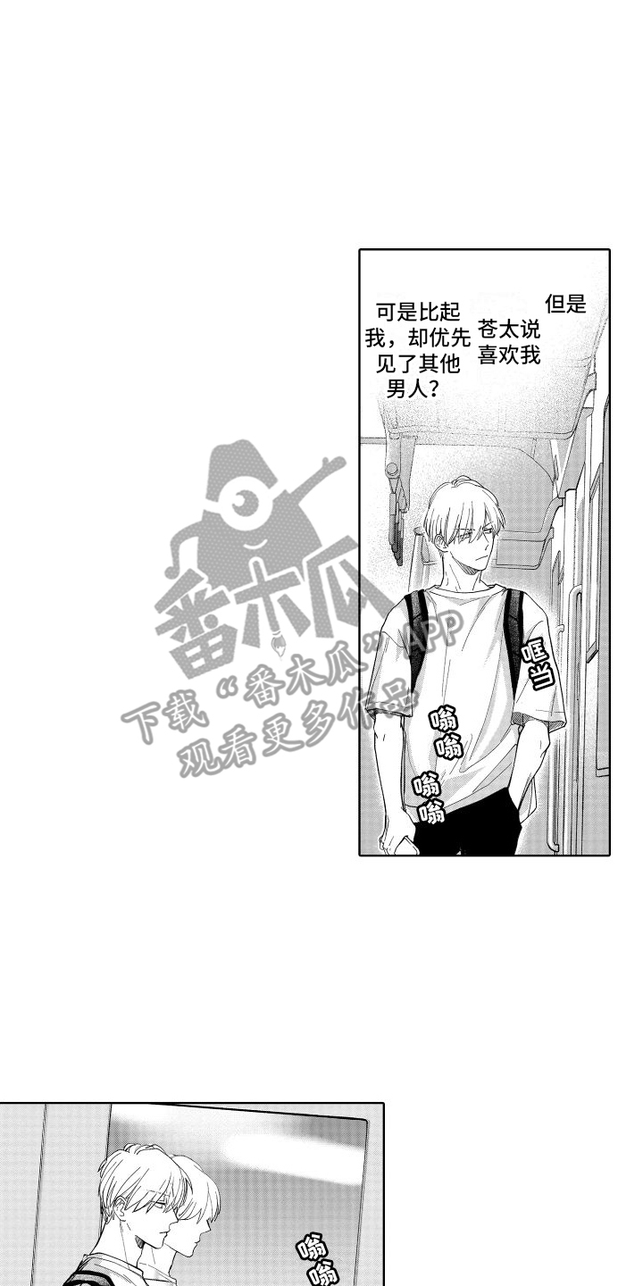 有钱人的骚操作漫画,第9话2图
