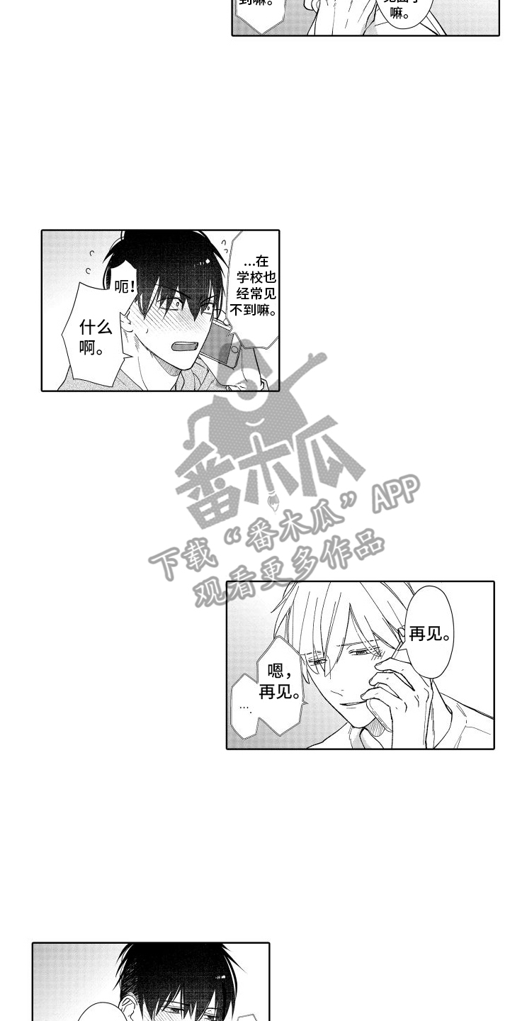 有钱人的骚操作漫画,第17话2图