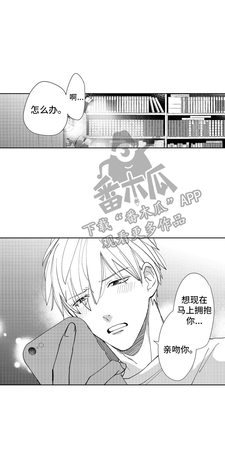 有钱人的骚操作漫画,第18话1图